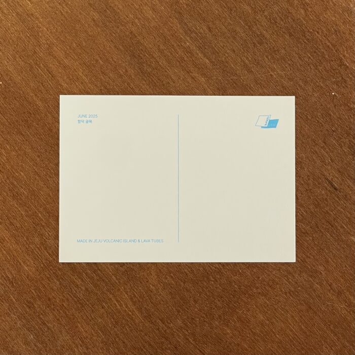 월간엽서 25.06 함덕골목 - 이미지 2